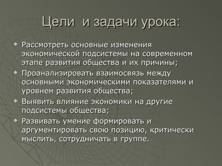 Роль Экономики В Современном Обществе Реферат Роль Экономики В Современном Обществе Реферат